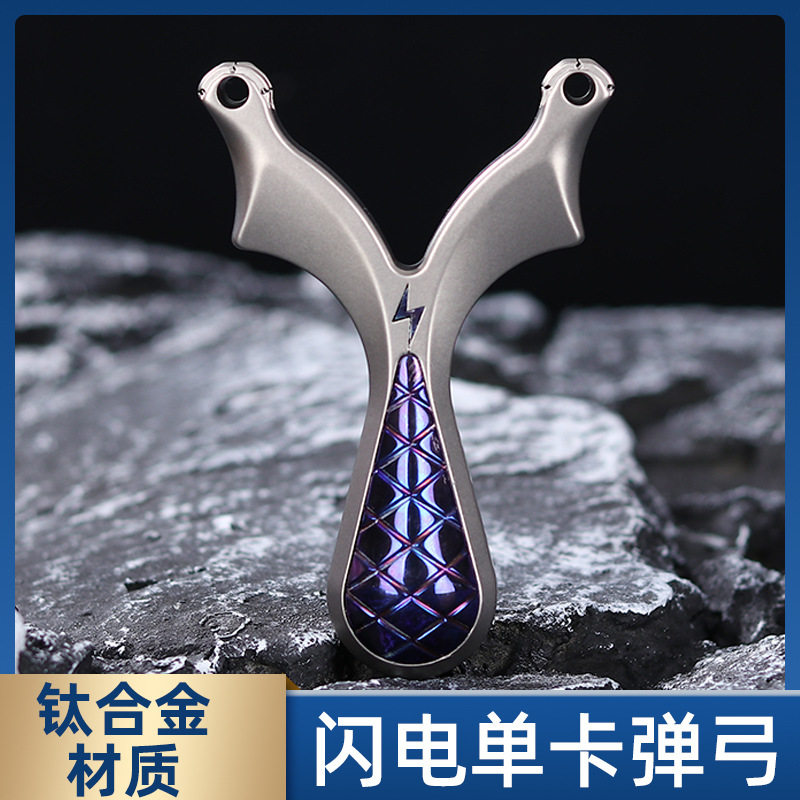 新款TC21钛合金弹弓卡球弓毒牙夜宴扁皮弓直板卡球户外竞技单卡弓