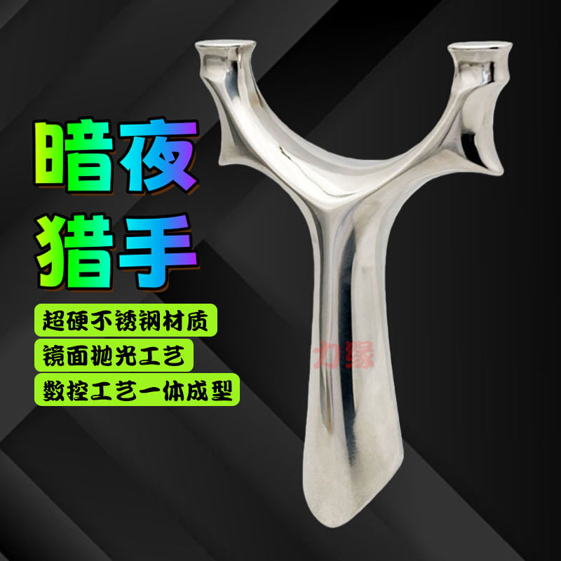 不锈钢飞虎弹弓破天锁喉暗夜猎手扁皮弹弓成人高精度竞技实战弹弓