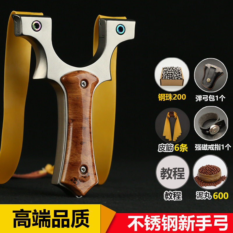 新款不锈钢小牛弹弓大全户外大人玩具高精度配强力皮筋便宜新手