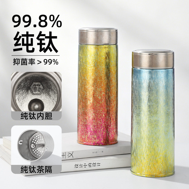 钛杯纯钛保温杯男茶水分离水杯商务家用便携高颜值礼品炫彩锤纹茶
