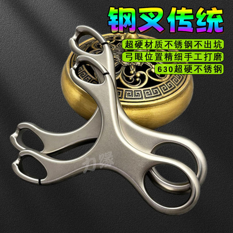 不锈钢传统钢叉圆皮筋成年人专用高精度准直板掌中宝数控跨境弹弓