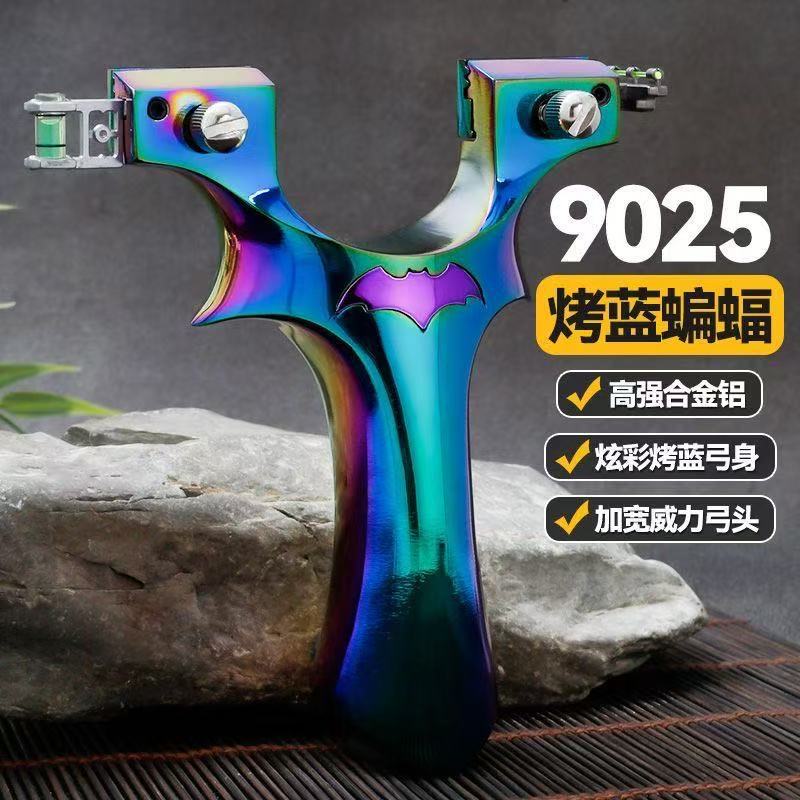 新款合金重炮夹片烤蓝蝙蝠弹弓高精度免绑快压大威力9025户外实战