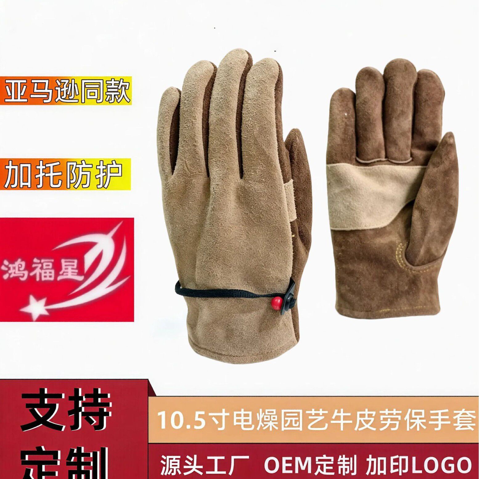 电焊工专用手套园艺手套户外露营防护工作耐磨牛皮劳保手套批发