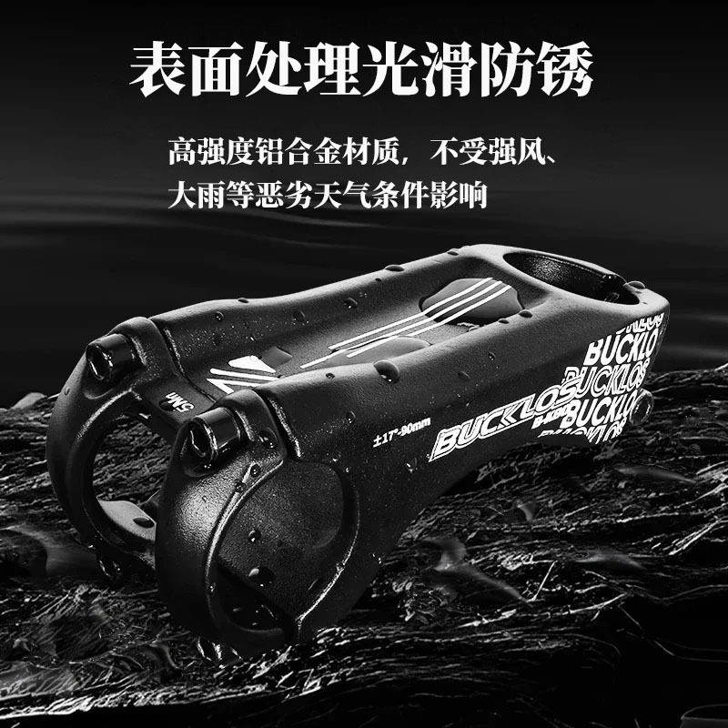 BUCKLOS 负17度自行车把立公路山地自行车31.8*90mm铝合金把立
