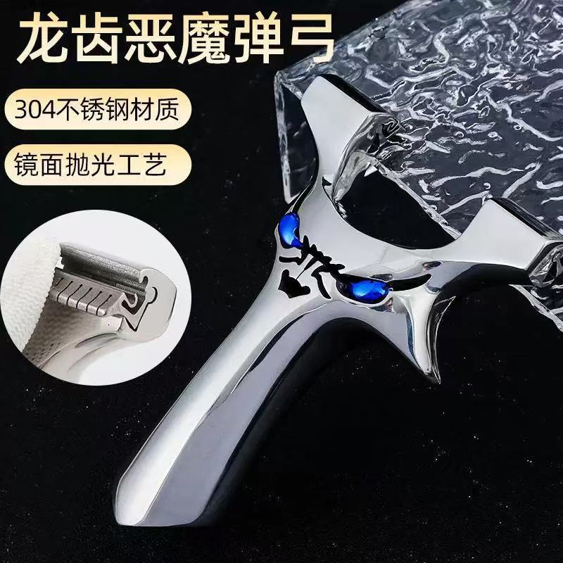 新款四代龙齿快压户外高精准精度扁皮筋怪兽440C不锈钢恶魔弹弓