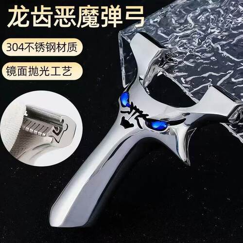 新款四代龙齿快压户外高精准精度扁皮筋怪兽440C不锈钢恶魔弹弓