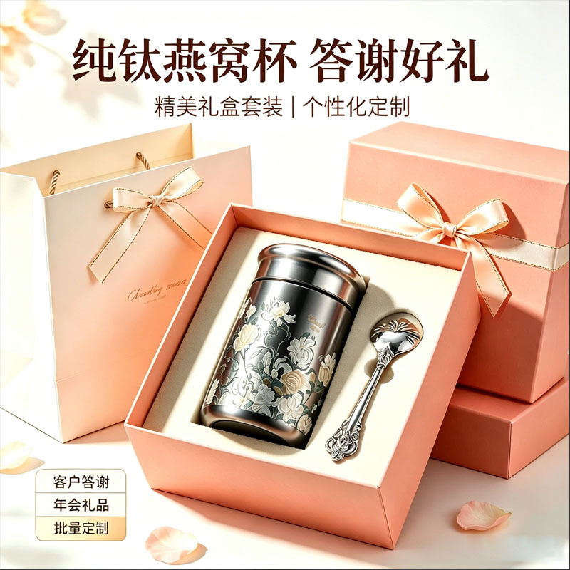纯钛燕窝保温焖泡杯女养生焖烧杯保温杯轻奢钛杯伴手礼品水杯刻字