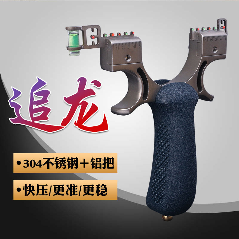 追龙弹弓扁皮铝柄弹工架子户外铝把小象竞技快压夹片宽皮弹弓器架