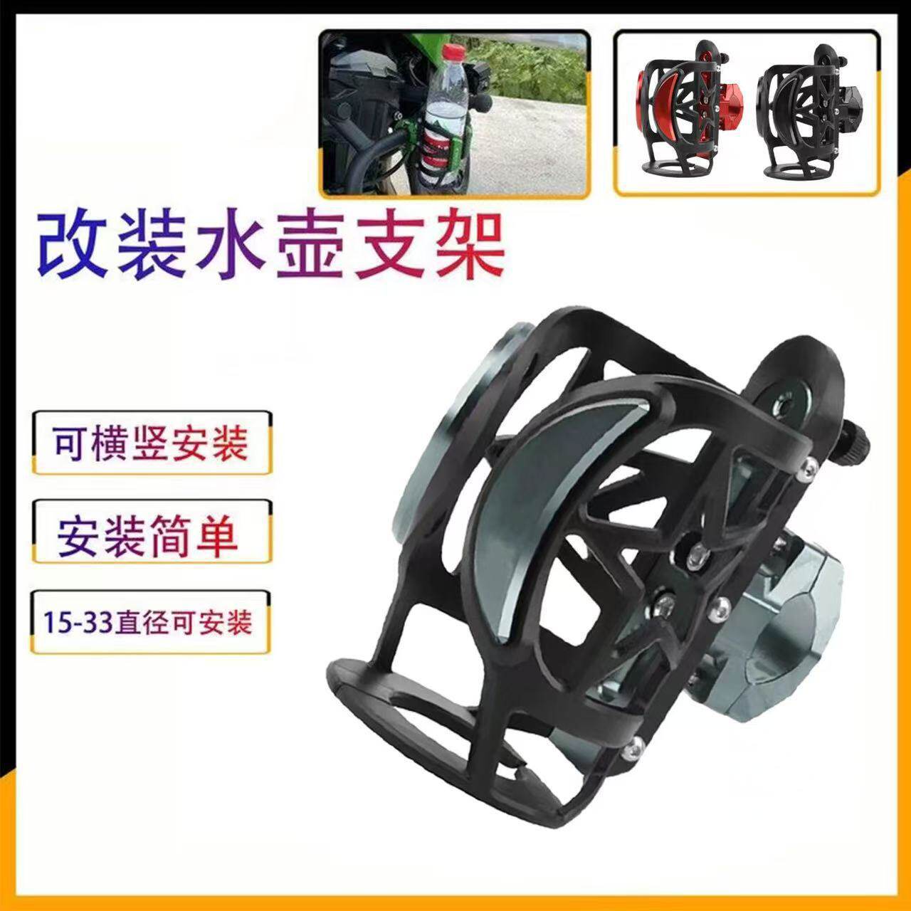 摩托车护杠水杯支架自行车山地车骑行公路车固定水壶架电动车通用