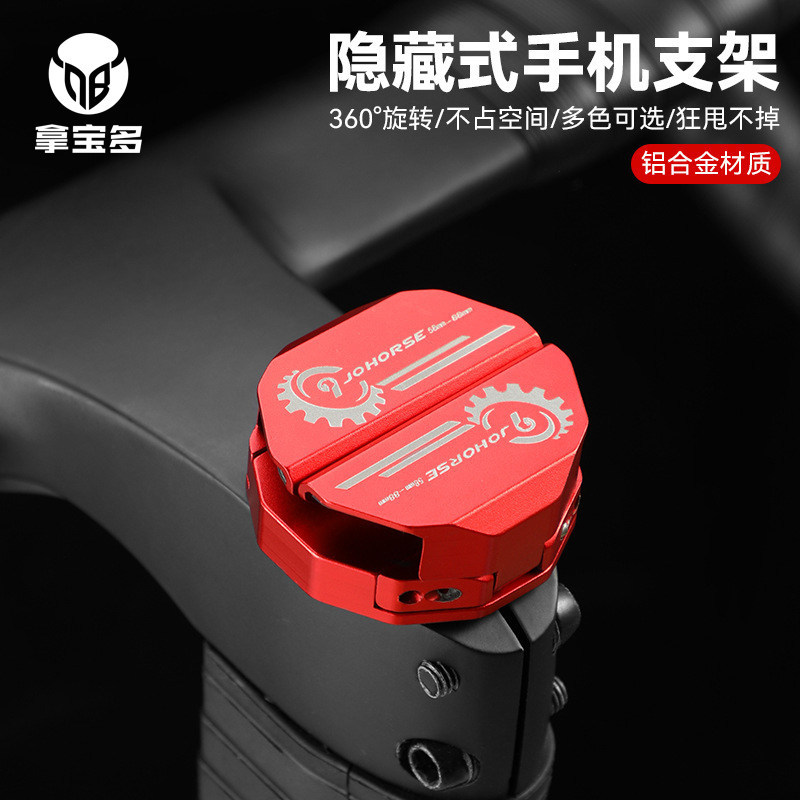 自行车手机支架外卖骑手导航专用山地车电动车外卖隐藏式手机支架