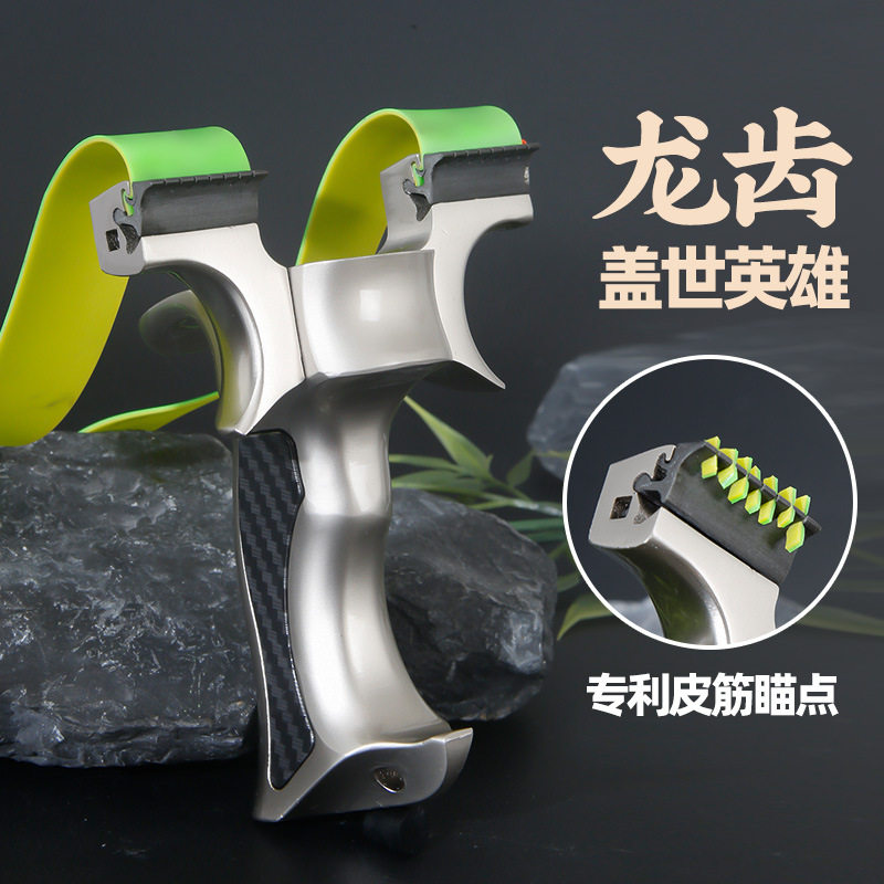 新款弹弓大全9025龙齿盖世英雄大威力成人户外竞技高精度扁皮弓箭
