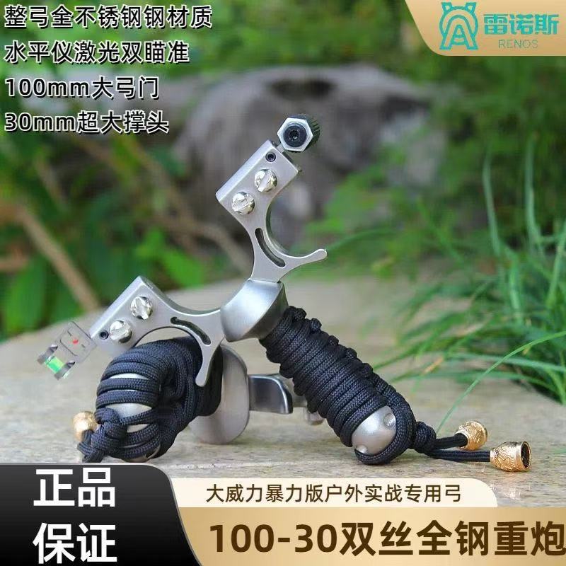 100-30全不锈钢重炮弹弓头98K扁皮缠绳重型弹弓双丝户外免绑实战