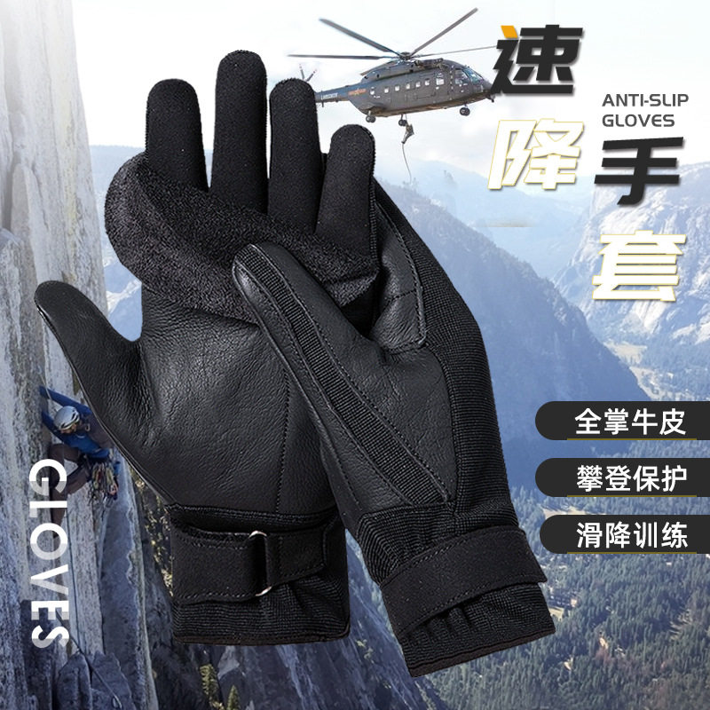 索降手套户外登山攀岩滑降速降训练手套防滑耐磨运动手套攀爬攀登