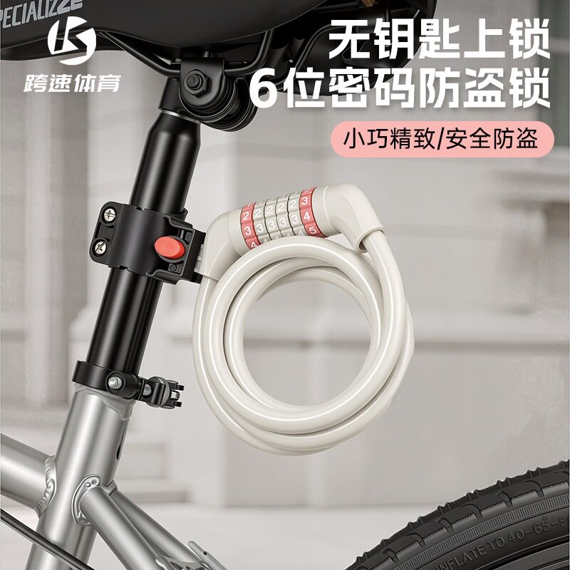 自行车6位密码锁山地车便携防盗合金锁公路车加粗链条锁骑行装备