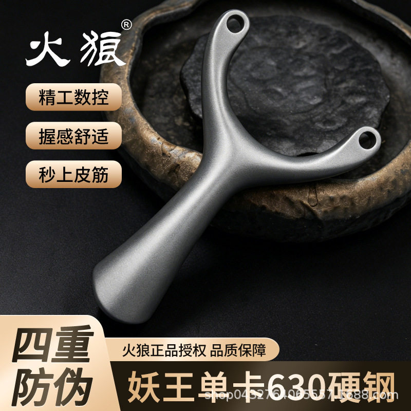火狼正品新款妖王单卡反曲高精度户外竞技成年人扁皮弹弓卡球弹弓