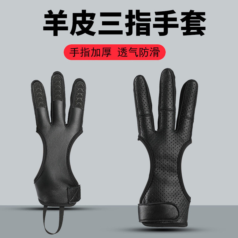 鹿皮三指手套射箭护指传统美猎反曲弓地中海左右手通用护具跨境