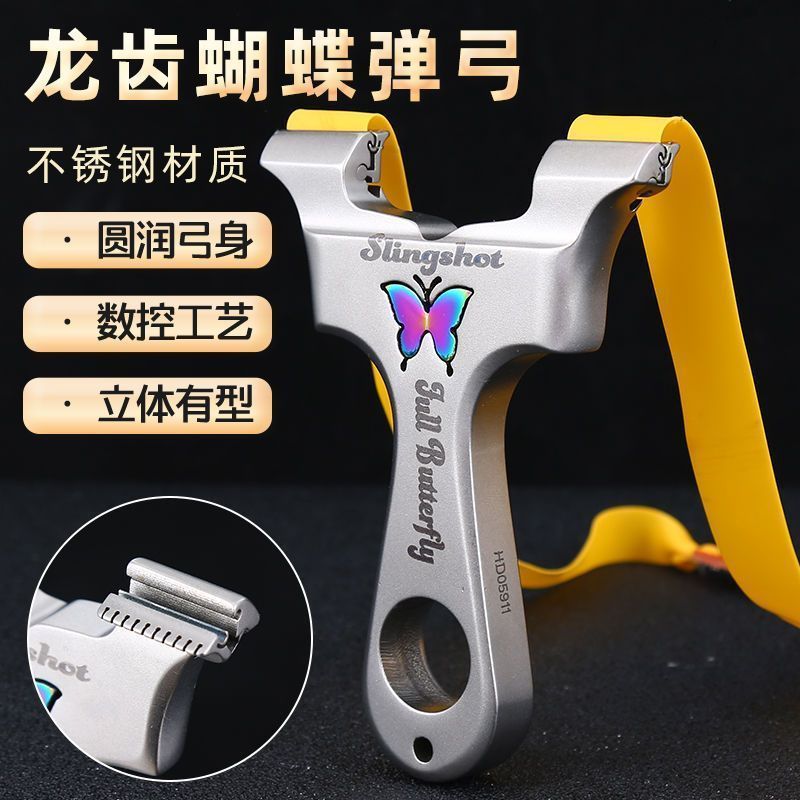 高精度扁皮弹弓龙齿卡扣快压蝴蝶弹弓专业户外弹弓送大威力皮筋组