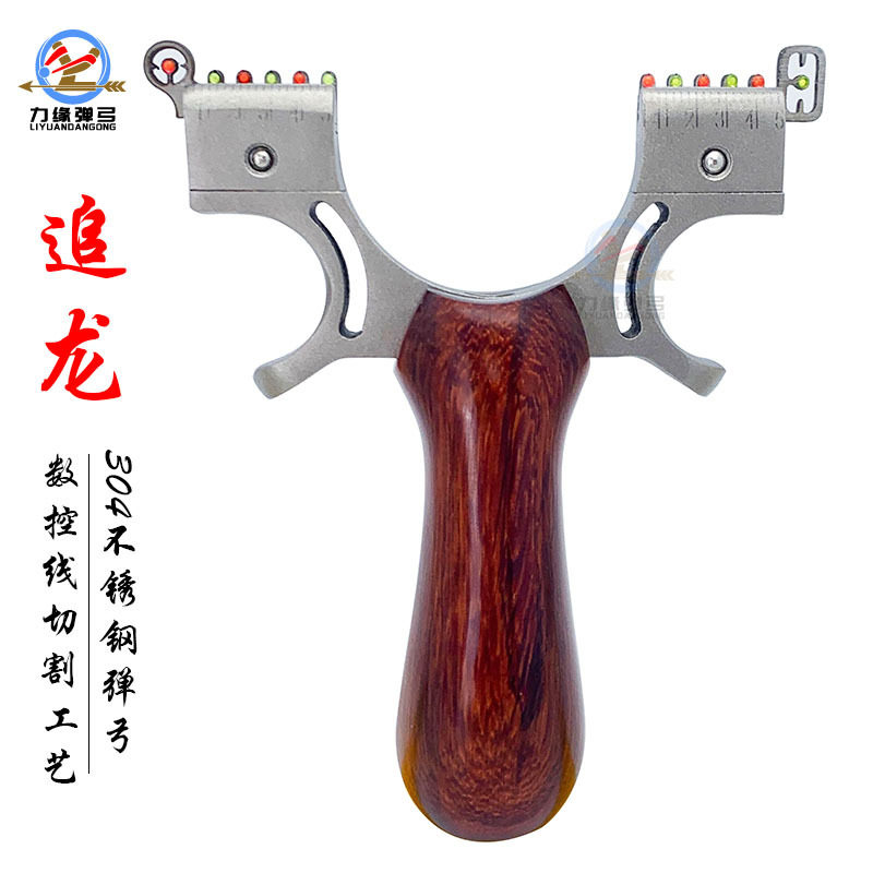 厂家追龙304不锈钢扁皮筋弹弓线切割快压猎渔瞄射击户外竞技弹弓