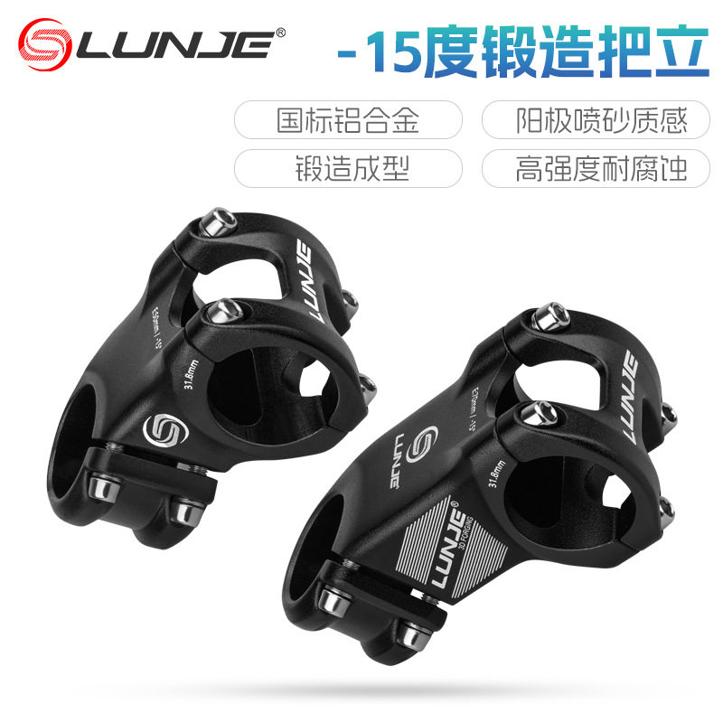 LUNJE/轮迹自行车铝合金立管-15°长度50~70山地车越野负角度把立