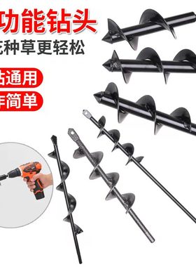 农用家用园林手电钻挖坑花草钻头植树打洞坑挖洞神器蔬菜种植工具