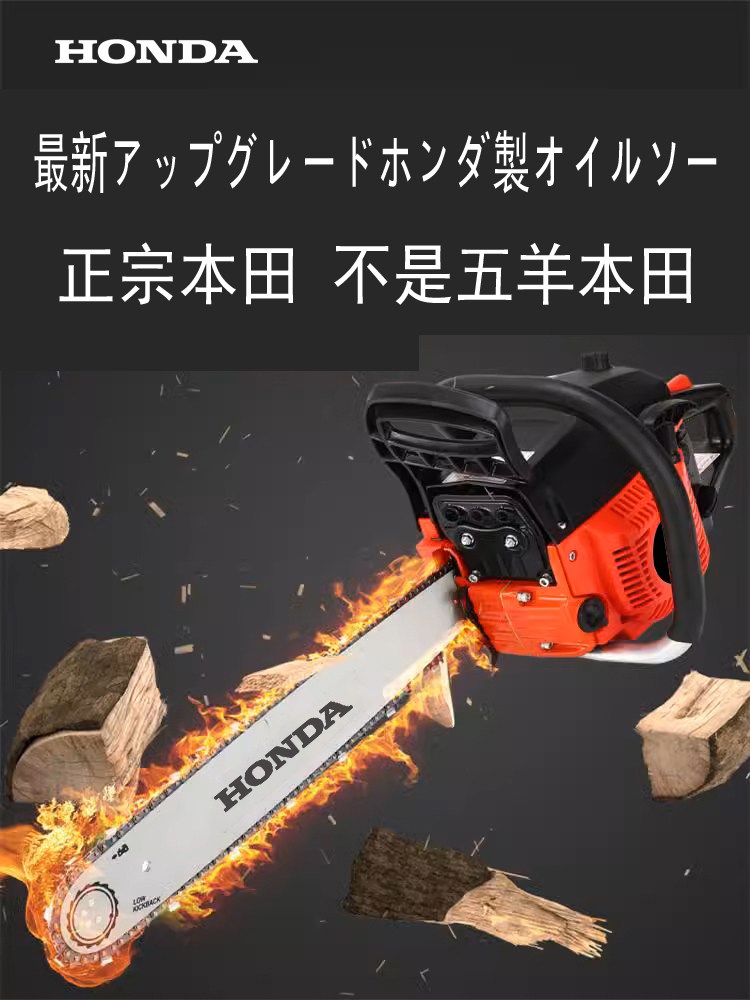 日本进口本田油锯节能伐木锯家用20寸电锯大功率汽油链条锯砍树机