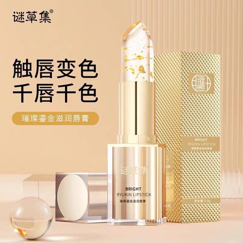 新款 k璀璨鎏金变色润唇膏不沾杯不掉色滋润保湿口红中国