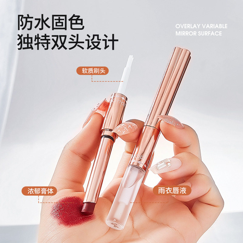 新款 双头固色雨衣水润保湿防水持久哑光口红唇膏/口红