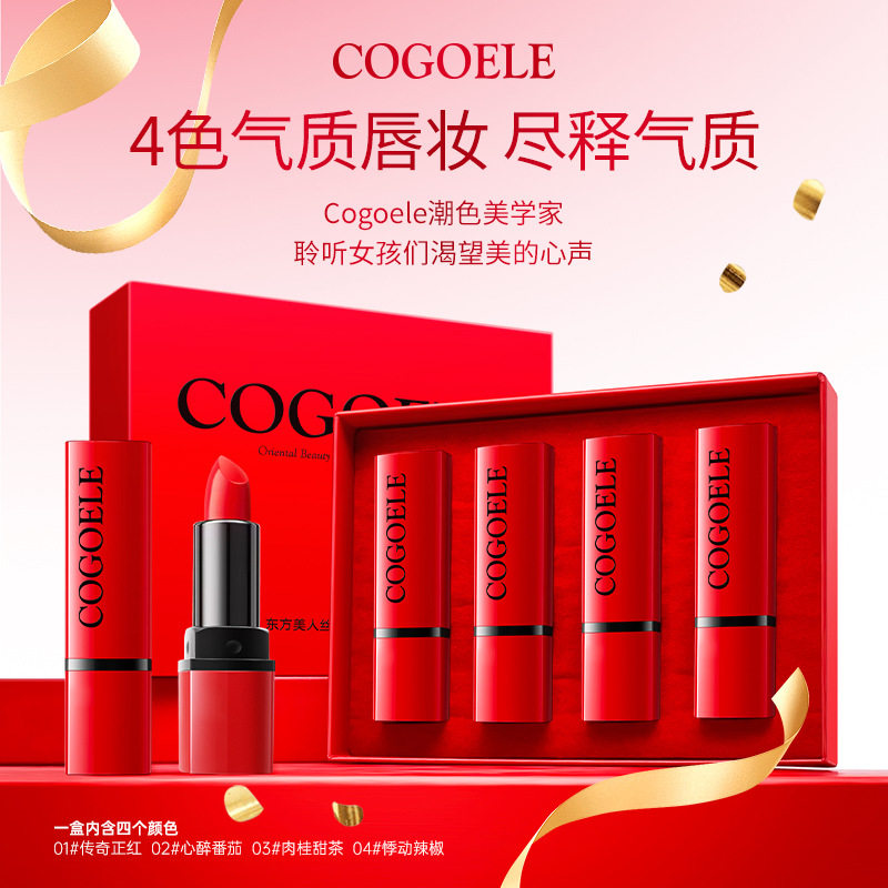 COGOELE潮色美学家丝润哑光口红水光柔焦雾面唇膏/口红普通人群