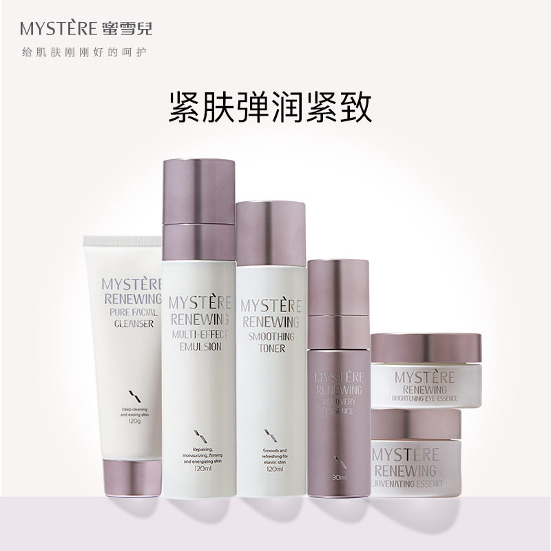 新生美肤套装水乳组合乳液面霜眼霜精华液化妆品套盒面部护理套装