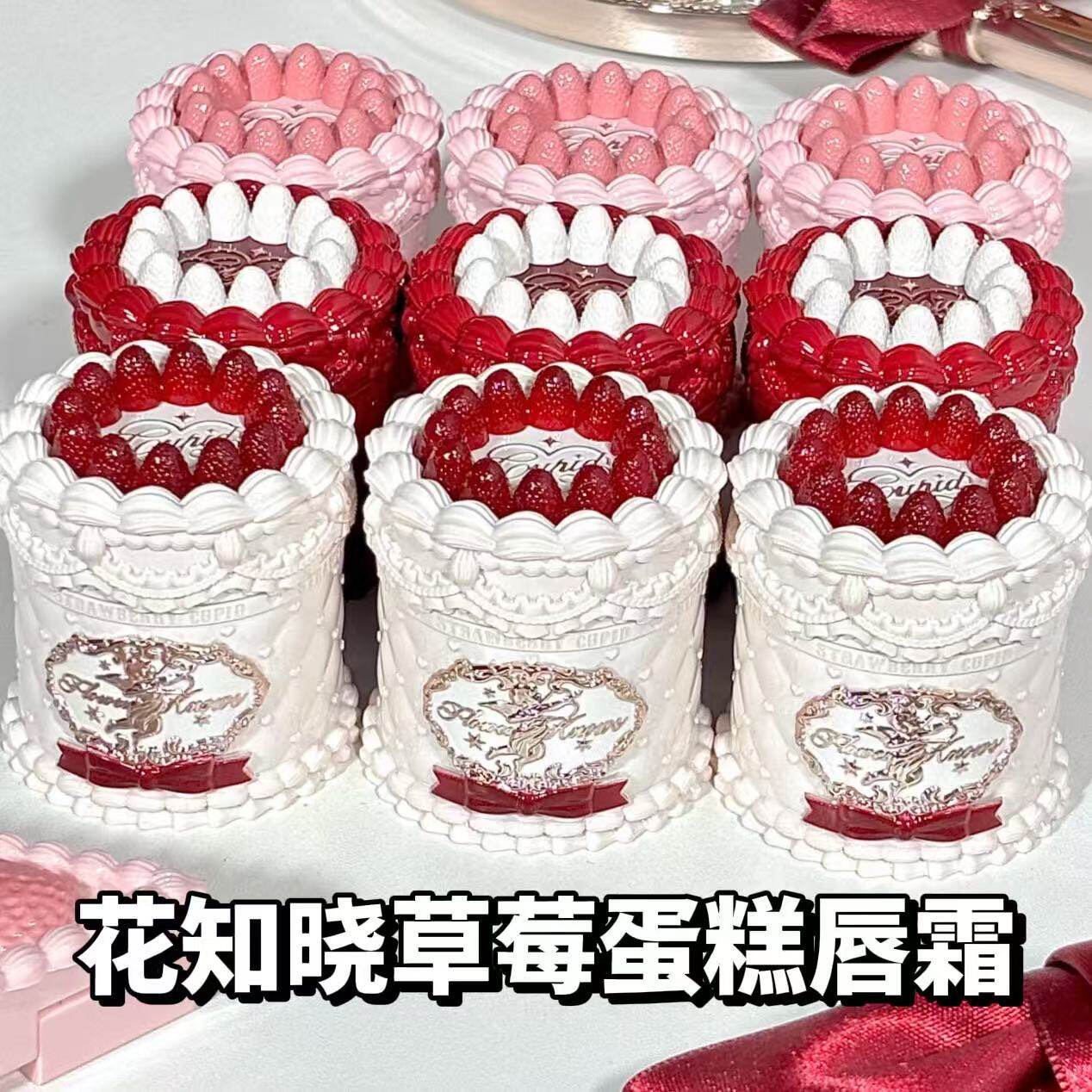花知晓草莓丘比特系列蛋糕唇霜丝绒雾面哑光唇釉口红素颜显白日常