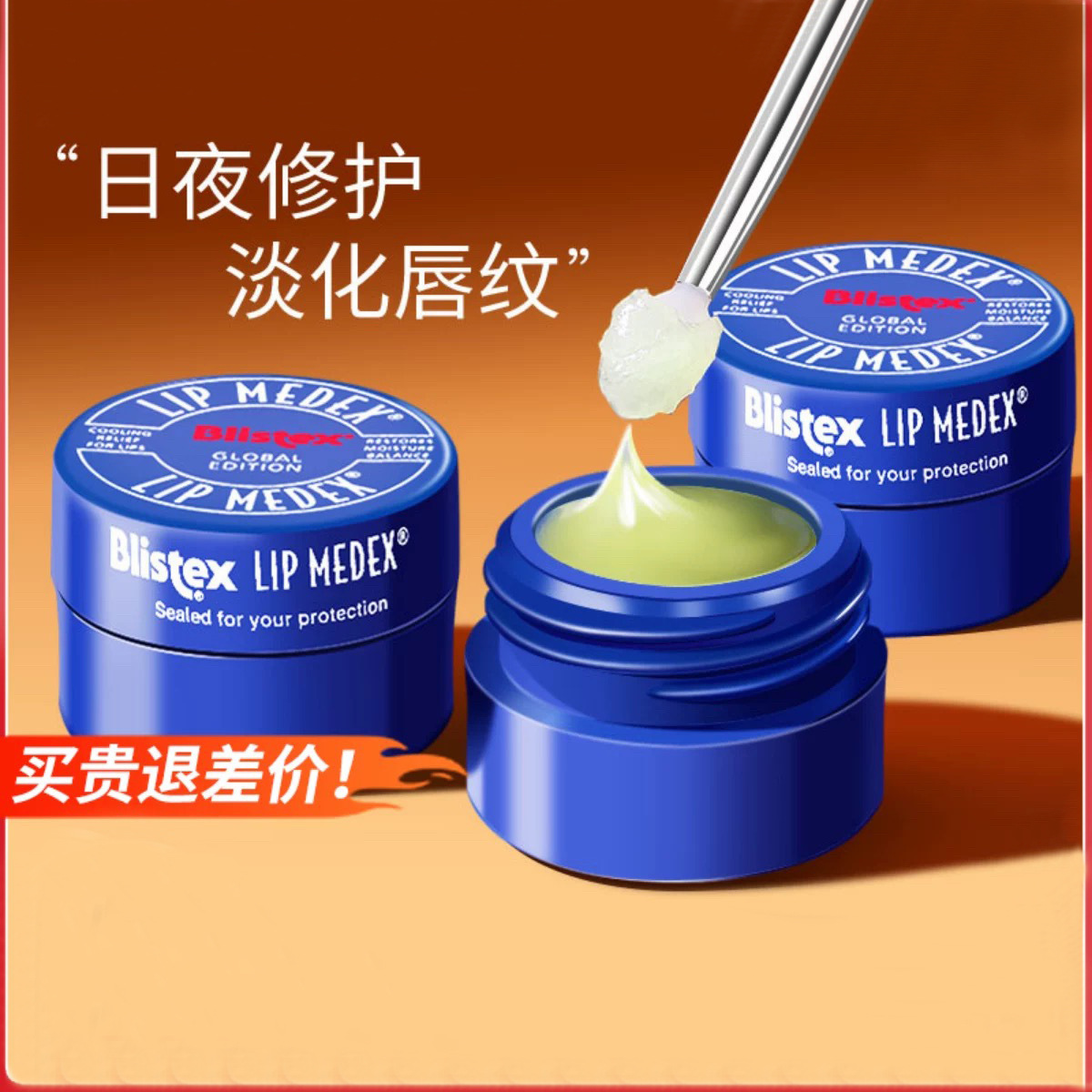 新款 Bliestex碧唇小蓝罐润唇膏保湿滋润防开裂淡化唇纹唇膜