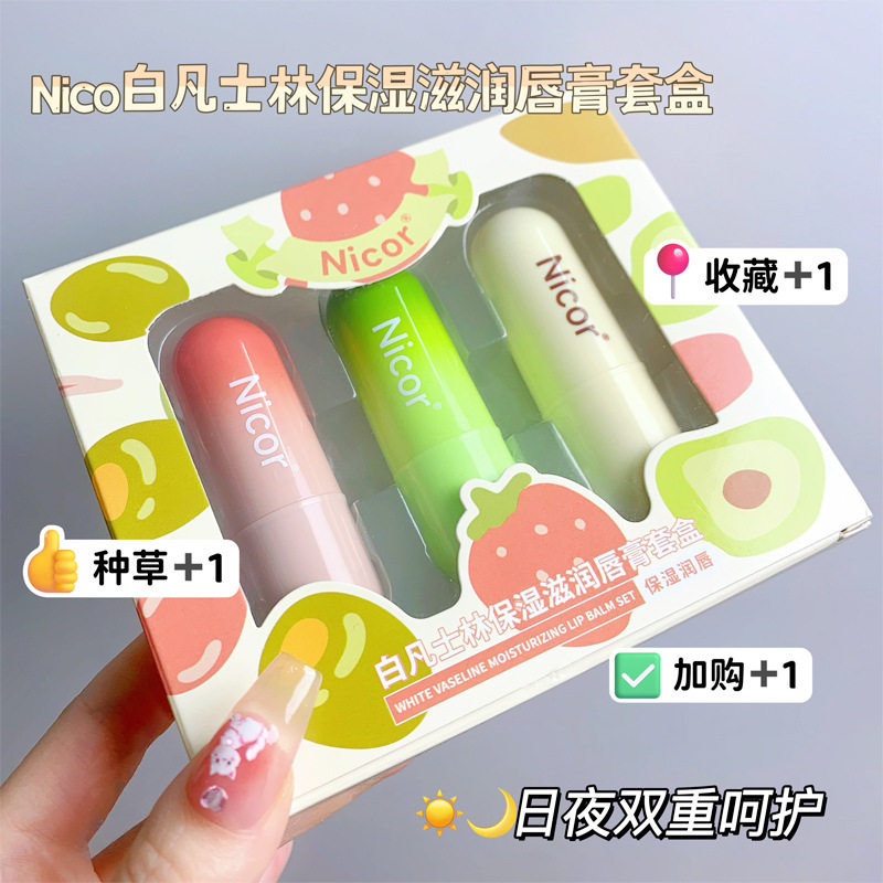 新款 滋润水果四季防干裂唇部护理补水保湿润唇膏套盒批唇膏/口红