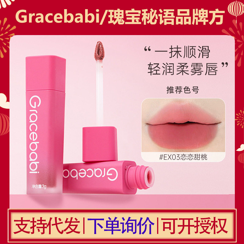 新款 奶绒轻雾唇霜唇釉口红持久彩粉雾唇彩唇膏/口红3年保湿中国