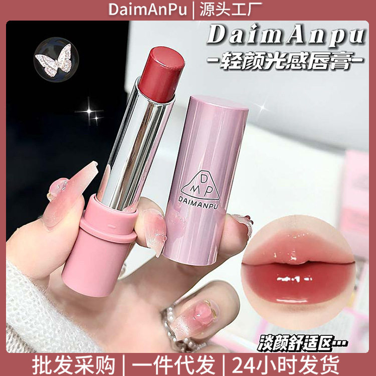 轻颜光感润口红镜面水光持久保湿滋润变色唇膏淡唇纹唇膏/口红