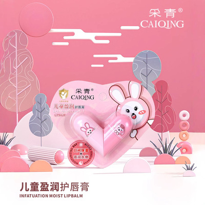 c儿童盈润防干裂.g婴儿保湿舒爽唇膏卡通爱心双头润唇膏水果香型