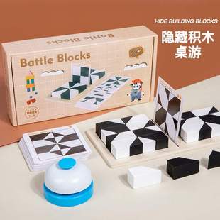 益智隐藏积木拼图玩具培养儿童空间思维想象能力亲子互动桌面游戏
