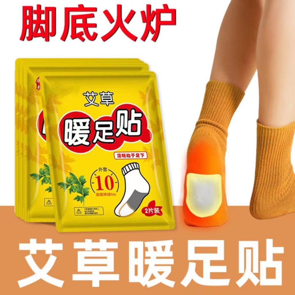 升级款冬季发热贴暖贴加热鞋垫自发脚贴保暖贴/热敷贴全身,居家日用,保暖贴/热敷贴,淘宝优惠券,粉丝福利购,淘宝优惠卷