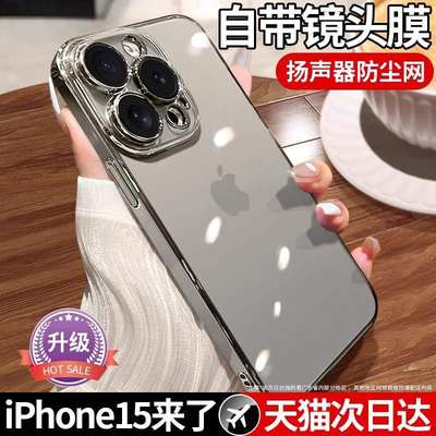 直边电镀tpu适用iPhoneProMax手机壳全包镜头膜Pro保护套