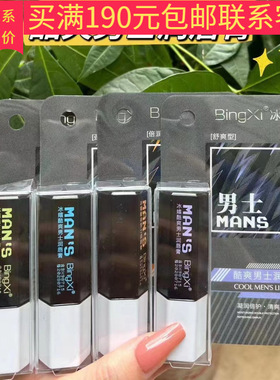 酷爽酷爽男士润唇膏冰嬉冰嬉906酷爽男士润唇膏清香型