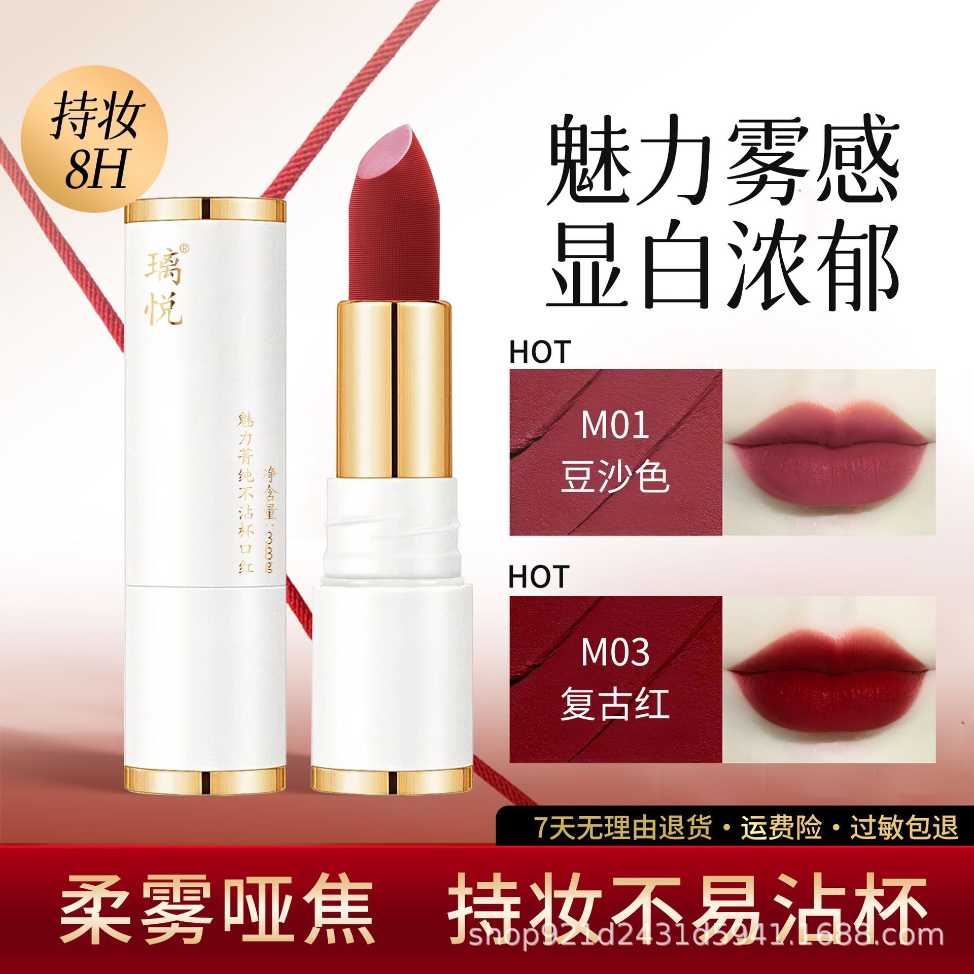 新款璃悦小白管不沾杯不易掉色口红丝绒哑光唇膏现货