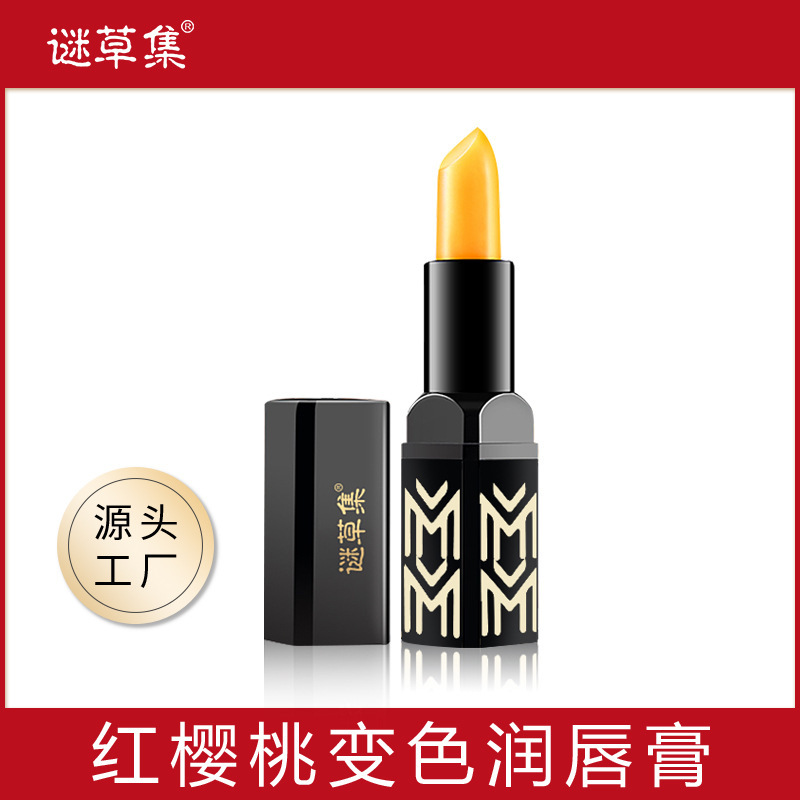 新款 红樱桃温感变色保湿补水防干裂淡化唇纹滋润唇膏