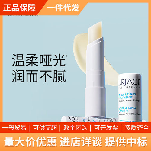 新款 法国润唇膏小白管淡化唇纹滋润保湿补水口红打底去死皮唇膜g