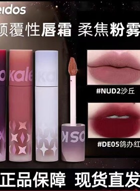 新款 唇粉霜哑光小众口红鸽血红唇泥女不沾杯唇釉唇彩