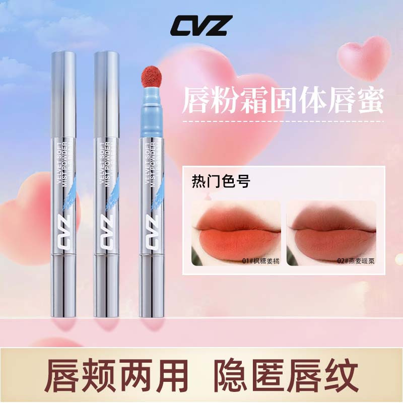 新款 两只包邮唇粉霜唇釉气垫显白不沾杯不掉色持妆丝绒雾面刷头