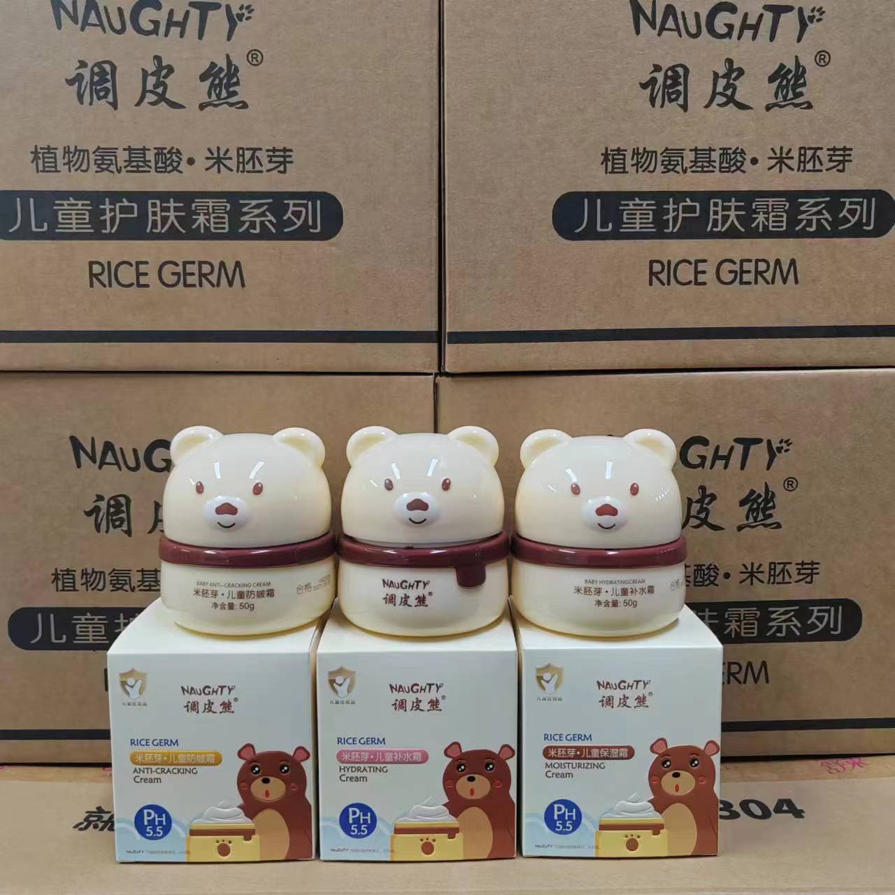 新款调皮熊霜米胚芽宝宝霜秋冬护肤面霜补水保湿润肤霜儿童擦脸油