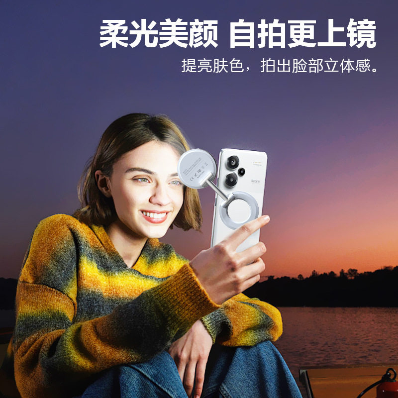 手机磁吸补光灯自拍美颜