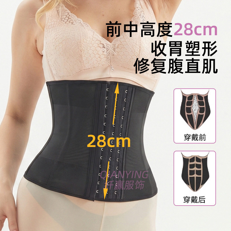 28CM束身上衣鱼骨束腰收