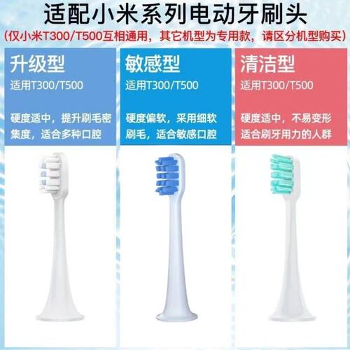 刷头适用于xiao米/米j电