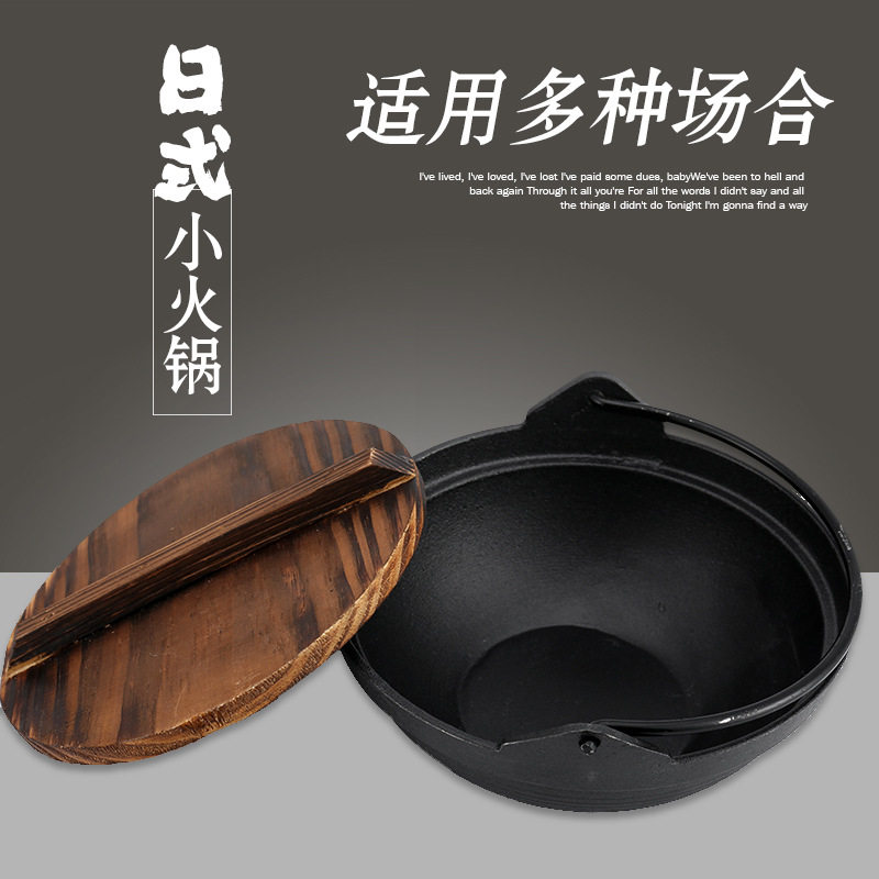 商用日式铸铁锅固体酒精
