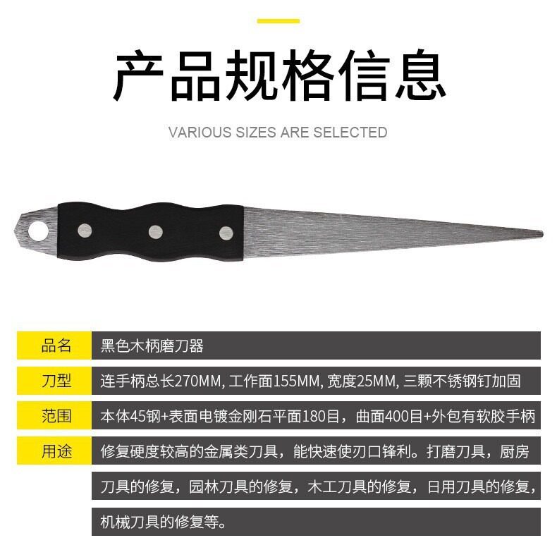 电镀金刚石磨刀器尖头黑